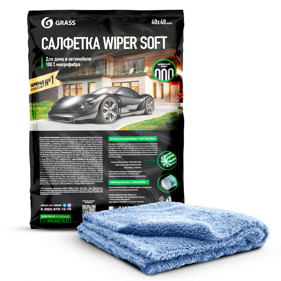 Салфетка WIPER SOFT (100% микрофибра 40*40) упакованная 