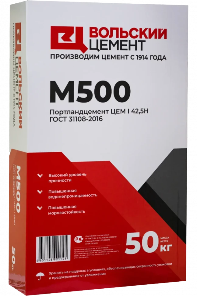 Цемент Вольск ( М500 ЦЕМ I 42,5Н)  50кг.