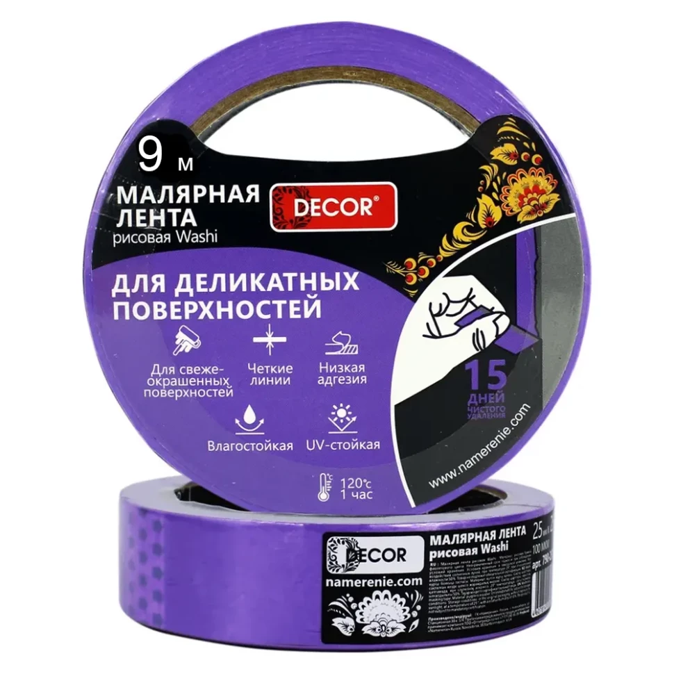Скотч малярный фиолетовый для деликатных работ 25м DECOR