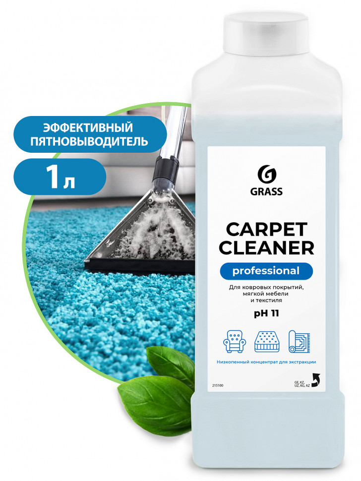 Очиститель ковровых покрытий Carpet Cleaner GRASS 