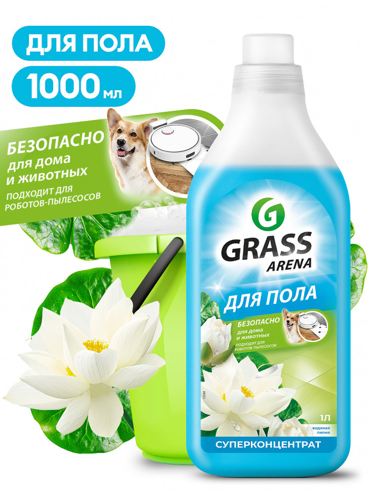 Средство с полирующим эффектом для пола Arena Водяная лилия GRASS 