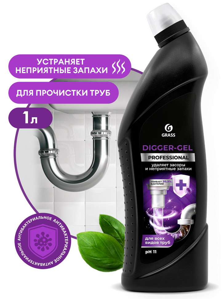Средство щелочное для прочистки канализационных труб Digger-gel Professional GRASS 