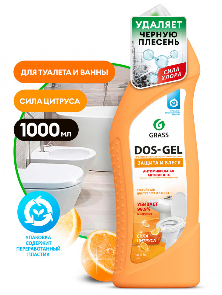 Универсальный чистящий гель DOS GEL Сила цитрусов GRASS