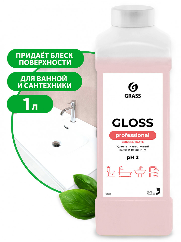 Концентрированное чистящее средство Gloss Concentrate GRASS