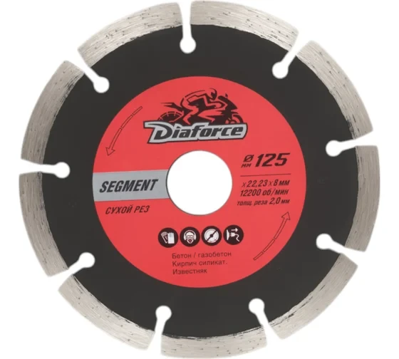 Диск алмазный 125x22.23x8х2 мм сухой рез DIAFORCE SEGMENT