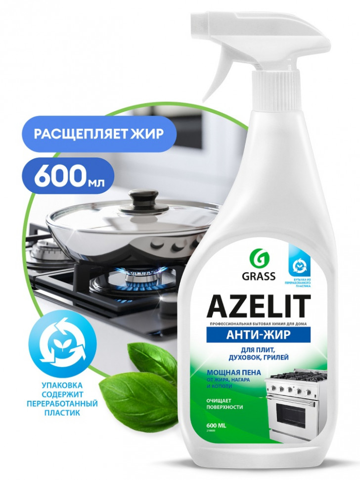 Чистящее средство для кухни Azelit GRASS  