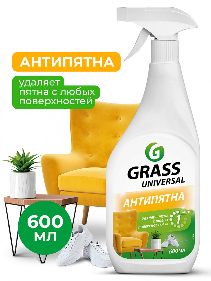 Универсальное чистящее средство Universal Cleaner GRASS 