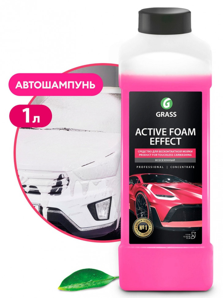 Бесконтактный шампунь Active Foam Effect GRASS   