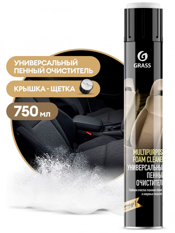 Универсальный пенный очиститель Multipurpose Foam Cleaner GRASS 