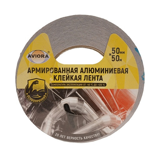 Лента алюминиевая армированная AVIORA