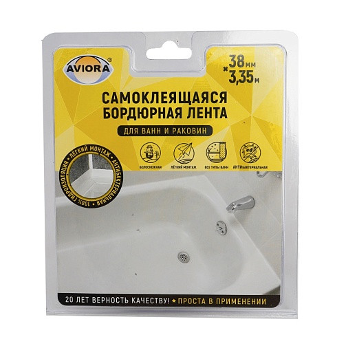 Лента бордюрная для ванн самоклеящаяся AVIORA
