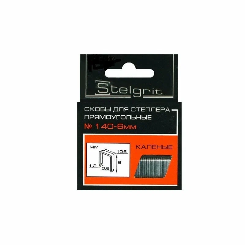 Скобы для степлера Stelgrit