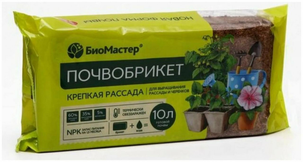 Почвобрикет Крепкая рассада БИОМАСТЕР, 10л