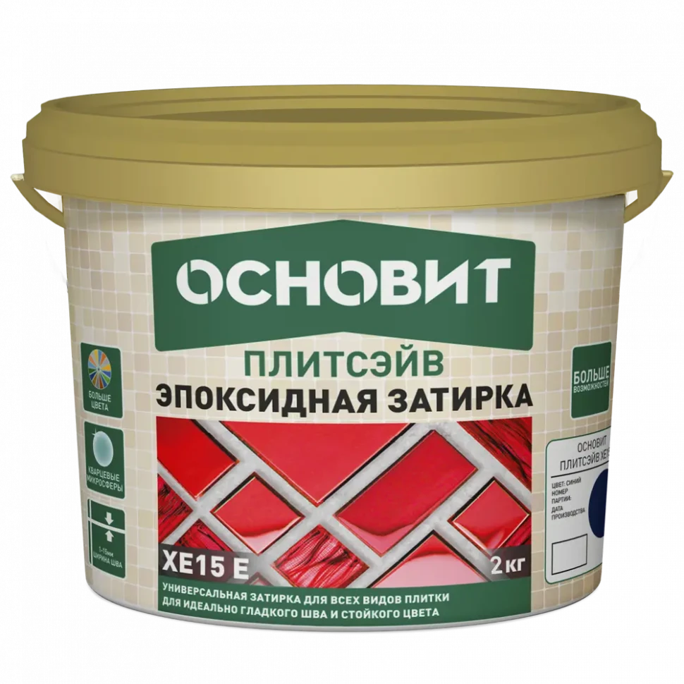 Затирка эпоксидная для швов Основит ПЛИТСЭЙВ XE 15 E ведро  