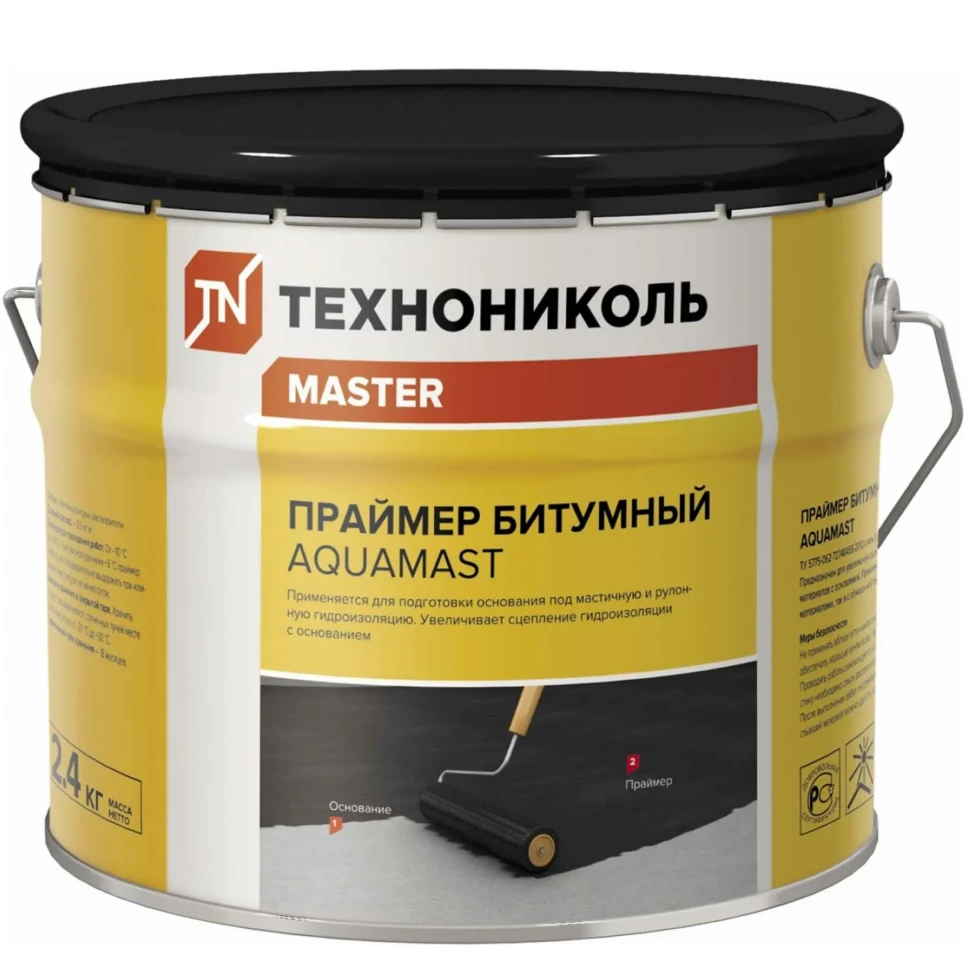 Праймер битумный AquaMast