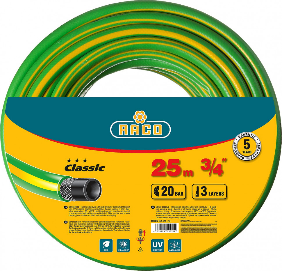 Шланг 3 слойный, армированный 3/4" 25м RACO CLASSIC