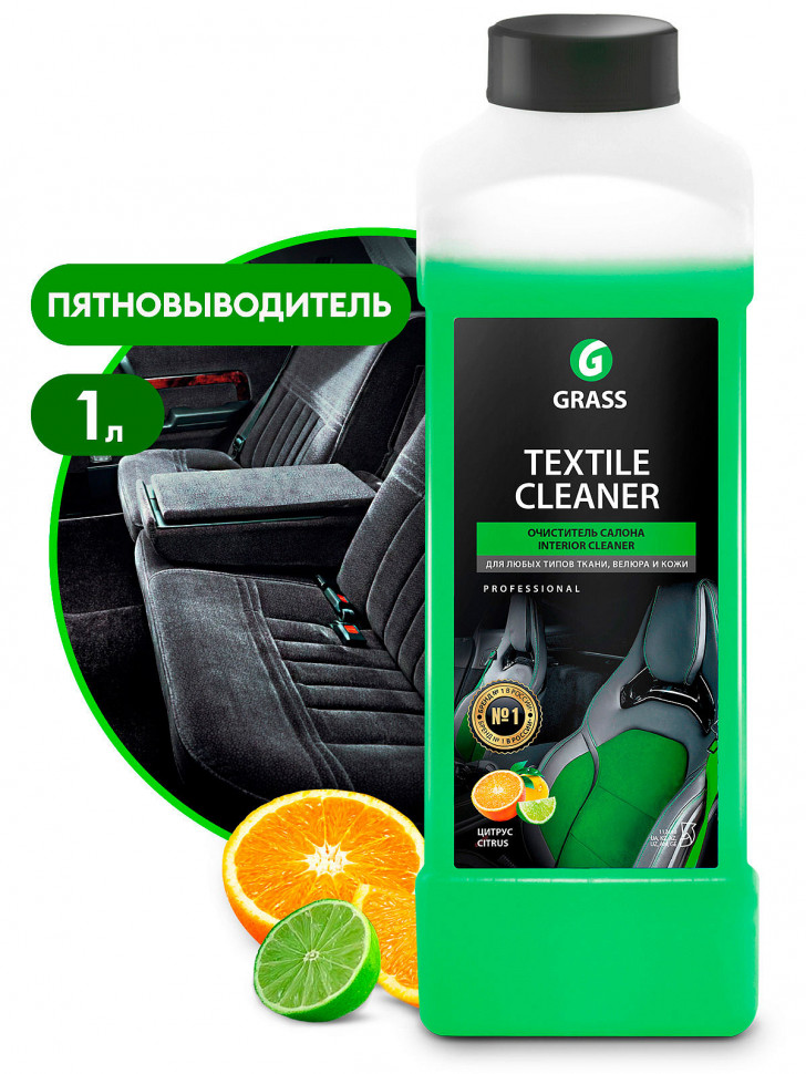  Очиститель салона GRASS Textile cleaner