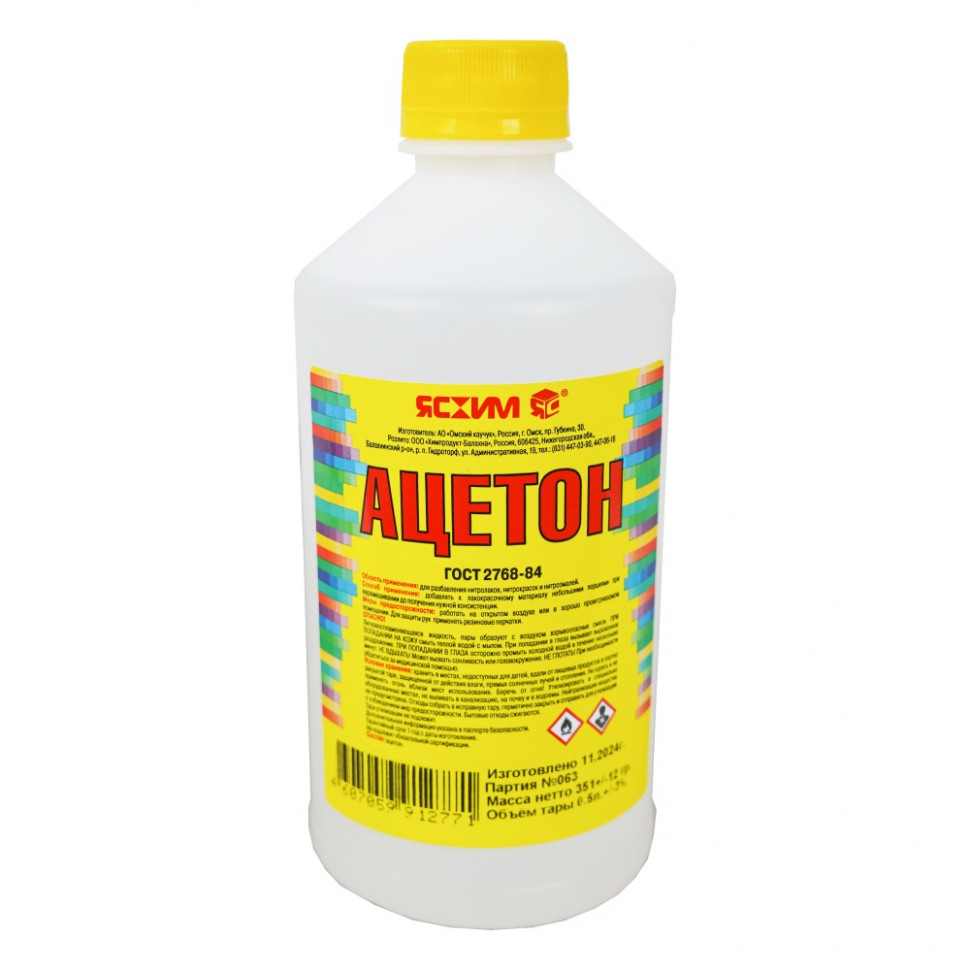 Ацетон (0,5 л) пэт