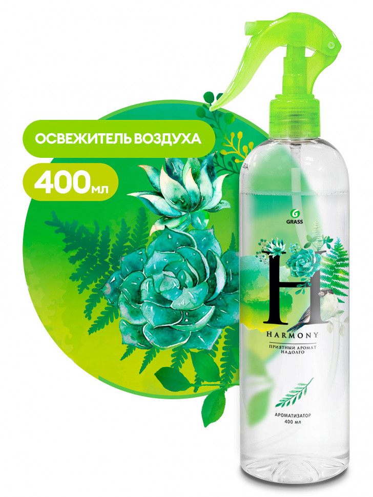 Жидкий освежитель воздуха GRASS Harmony
