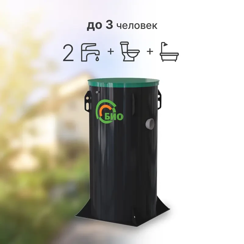 Автономная канализация КИТ БИО 3
