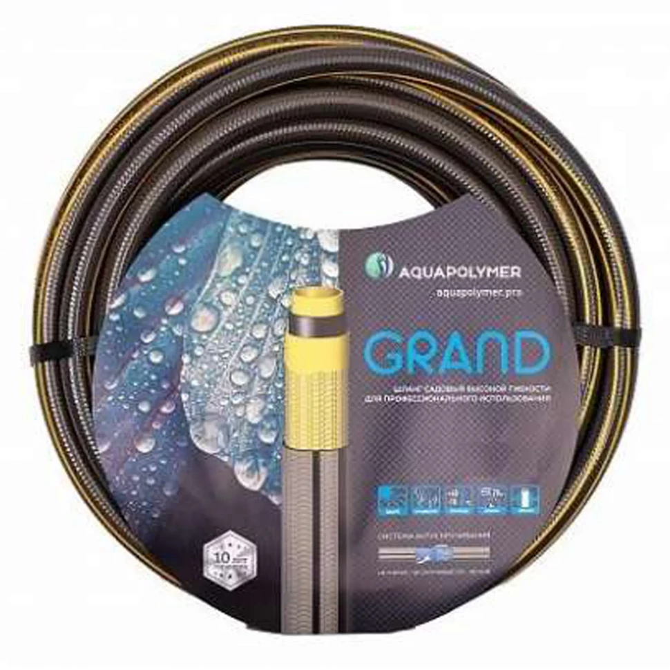 Шланг 5-слойный армированный 1/2" 30м  АР GRAND AQUAPULSE